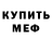 АМФЕТАМИН Розовый rockhard