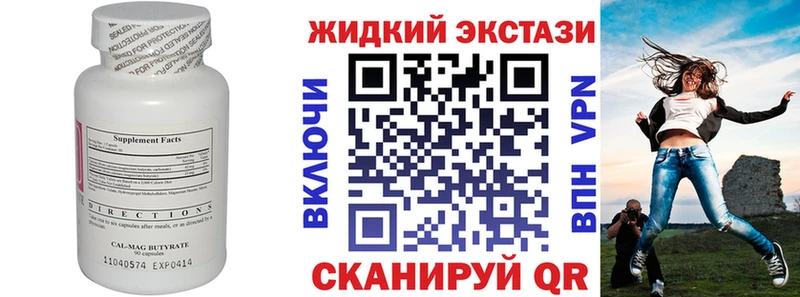 дарнет шоп  Козельск  БУТИРАТ 99% 