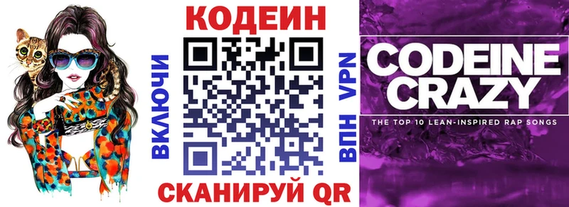 наркотики Козельск Кодеин Purple Drank