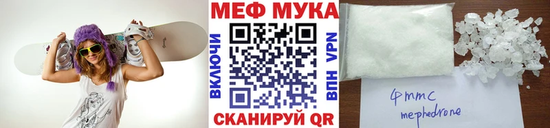 Меф мука  Козельск 