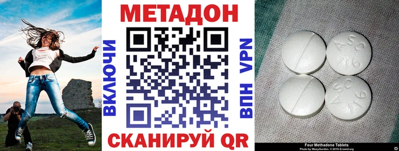 Метадон кристалл Козельск